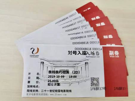 微信图片_20191221145243