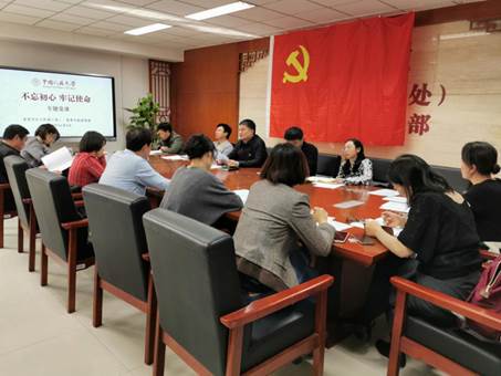 党支部书记讲党课20191105